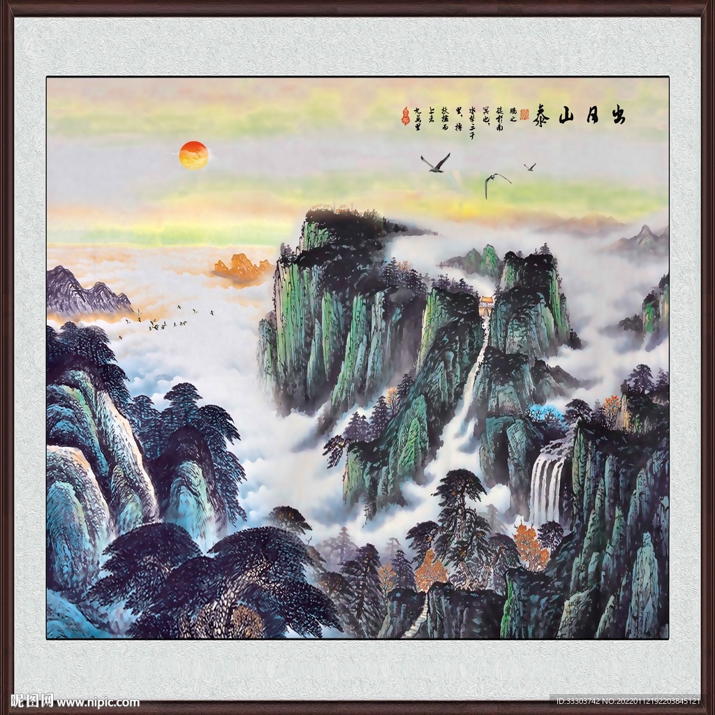 泰山