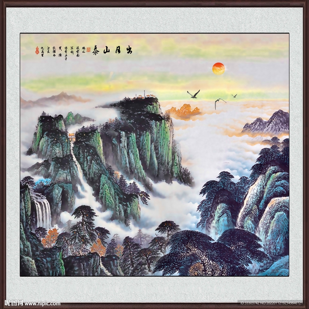 泰山日出