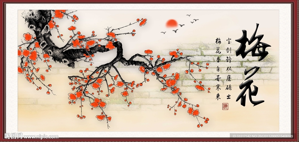 梅花图