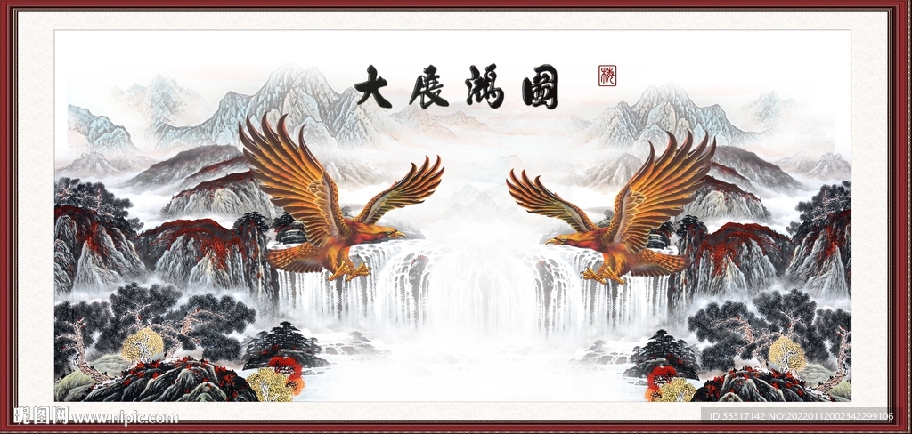 大展鸿图