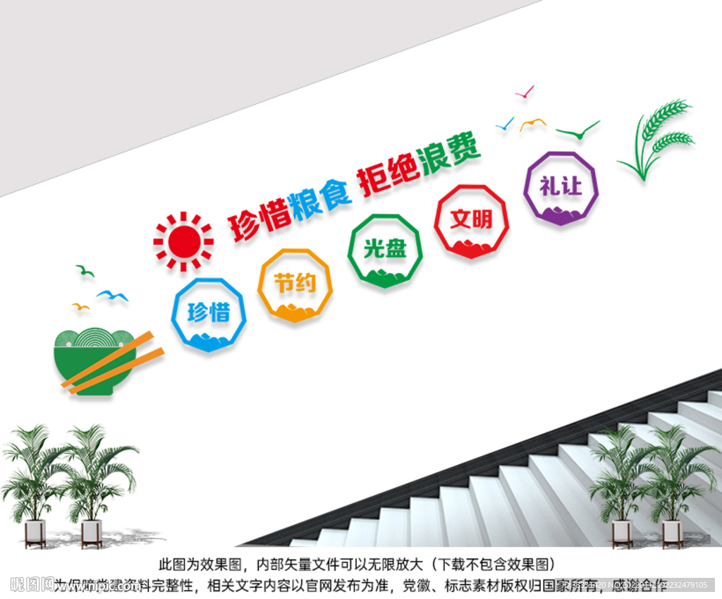 食堂楼道文化