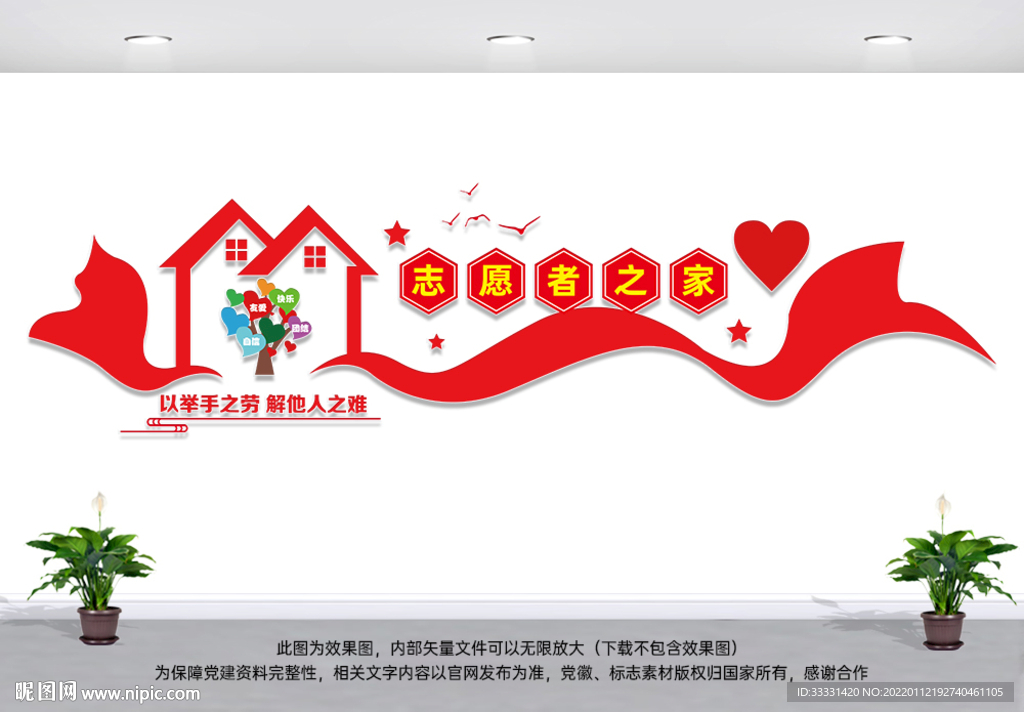 志愿者