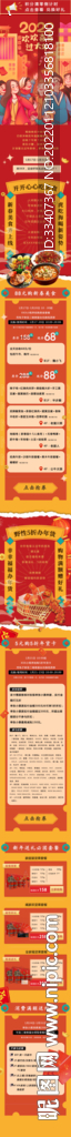春节过年微信公众号长图