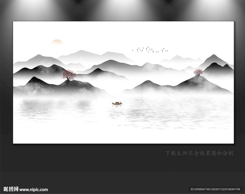 水墨山水画