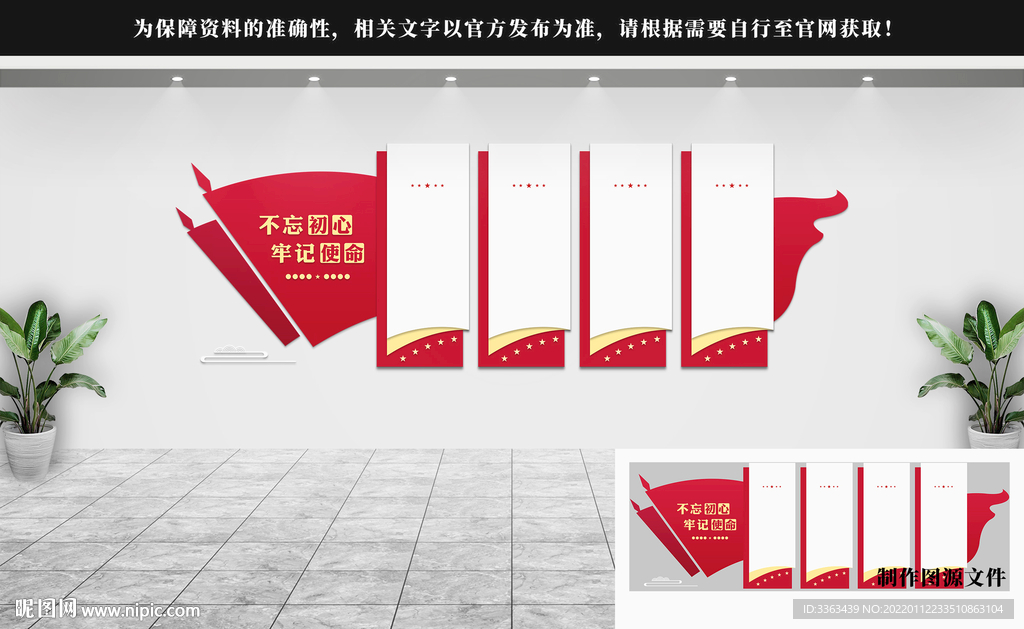 党建文化墙