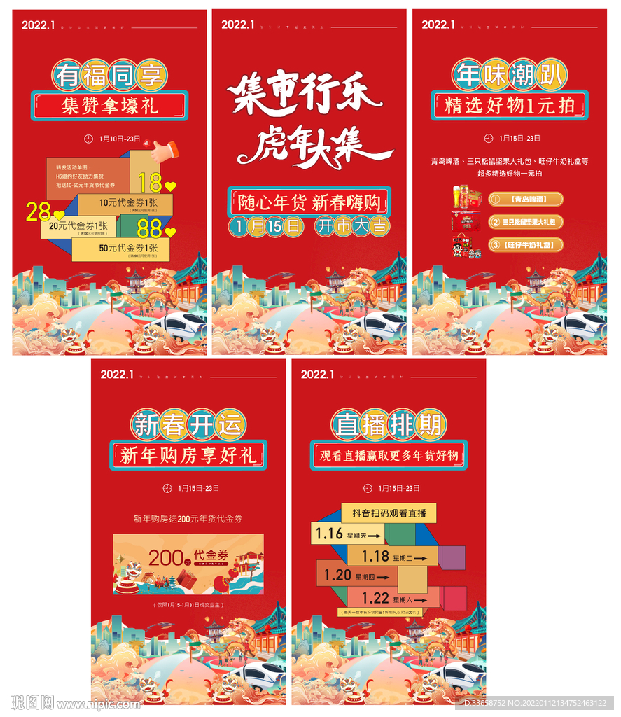 国潮活动