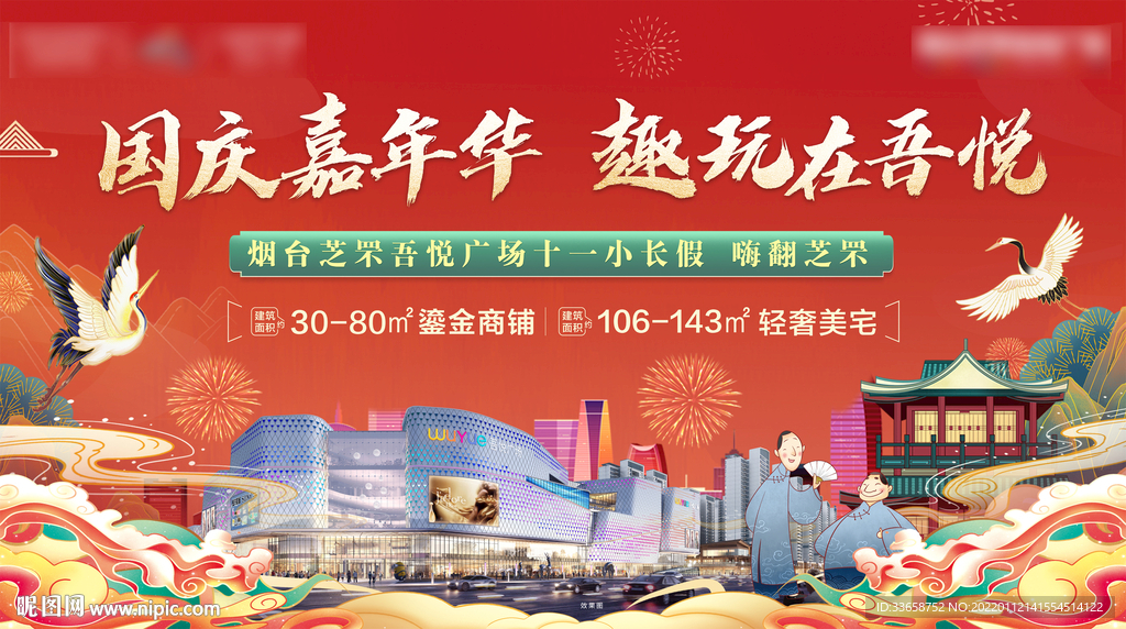 国潮活动
