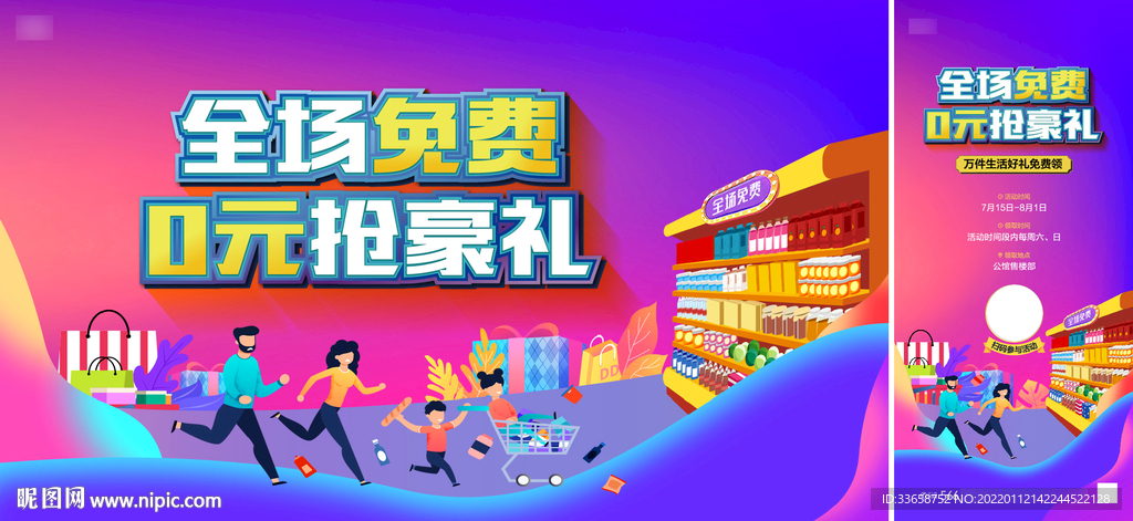 超市大赢家