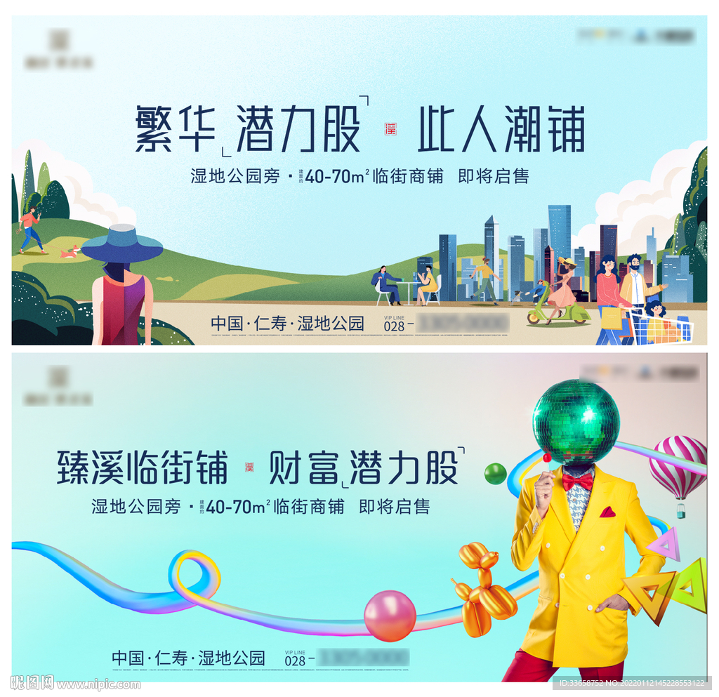 公园地产插画