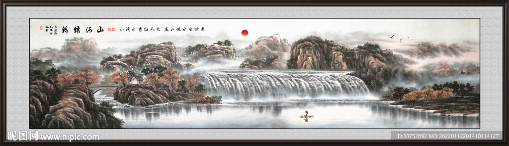 山水
