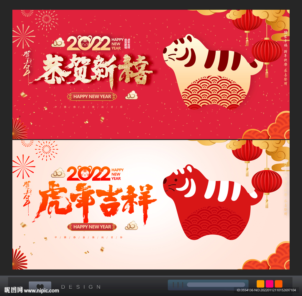 春节