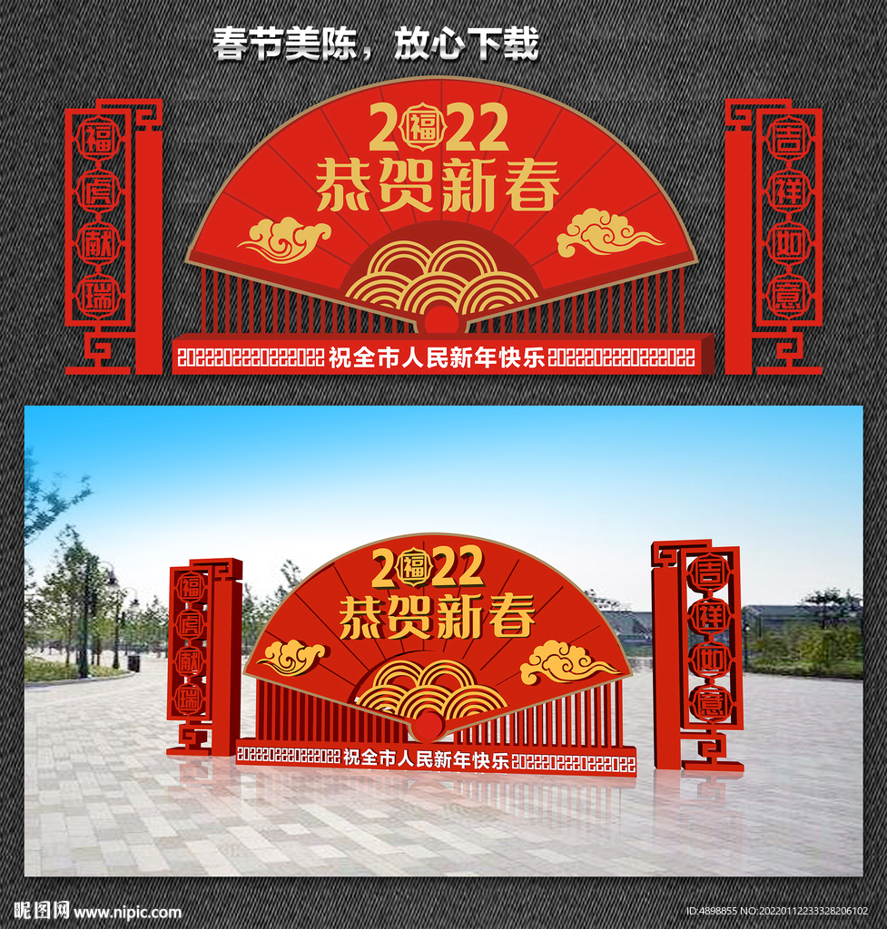 春节美陈 新年美陈