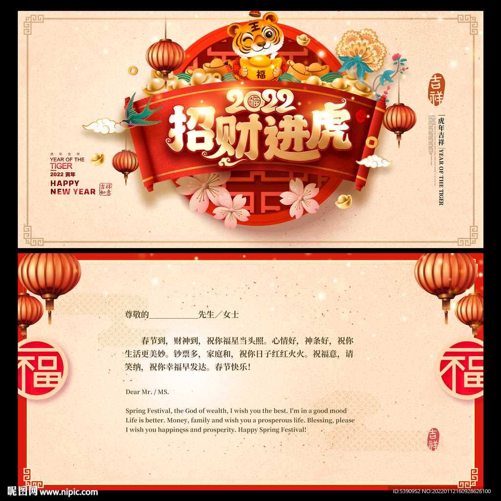 新年贺卡