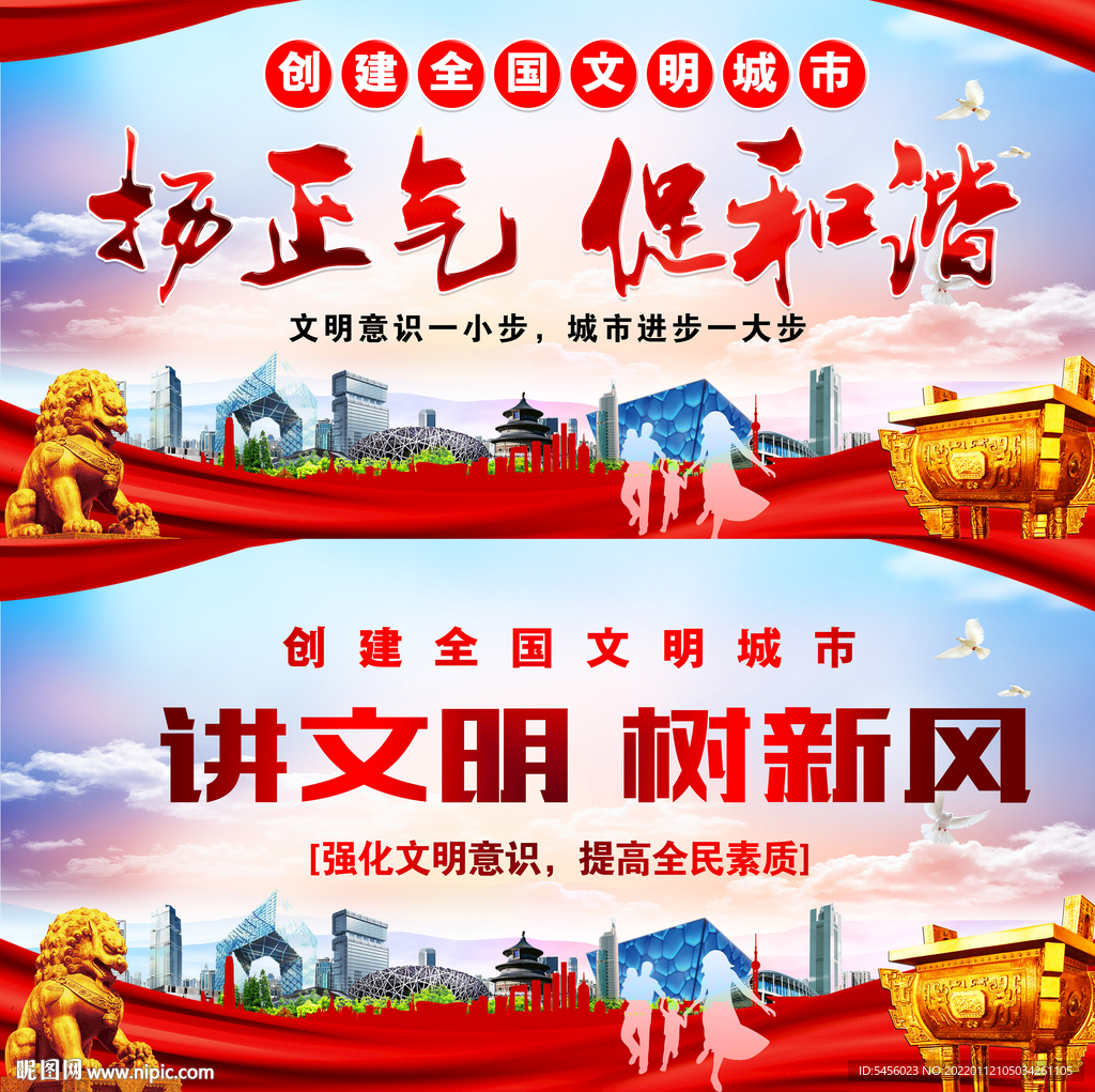 文明窗口