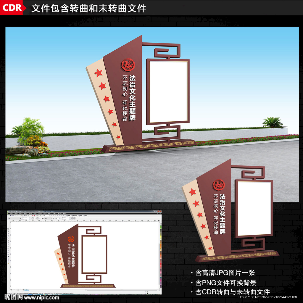 法治文化牌