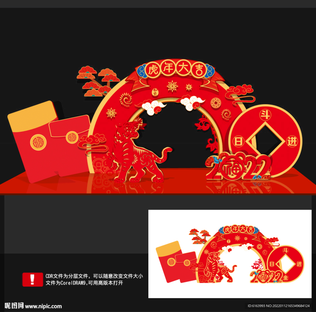 2022虎年美陈