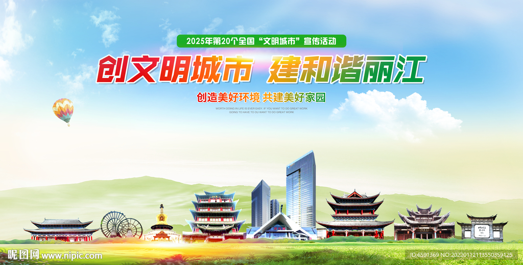 丽江