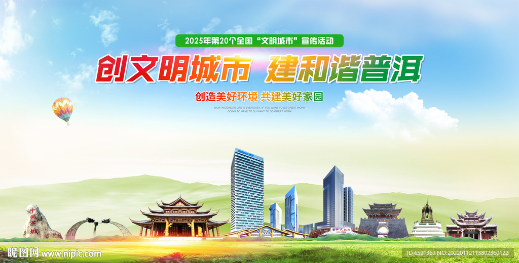 普洱