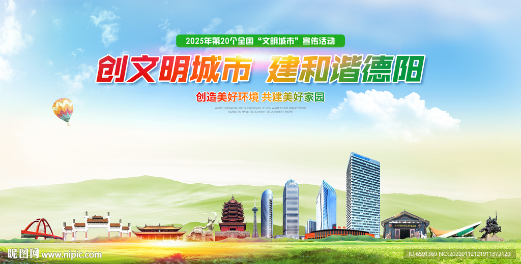 德阳
