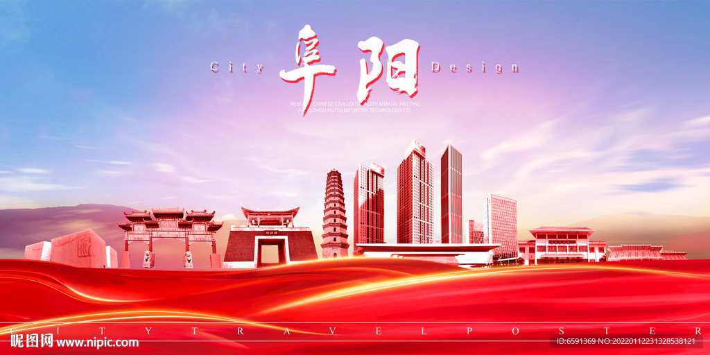 阜阳海报