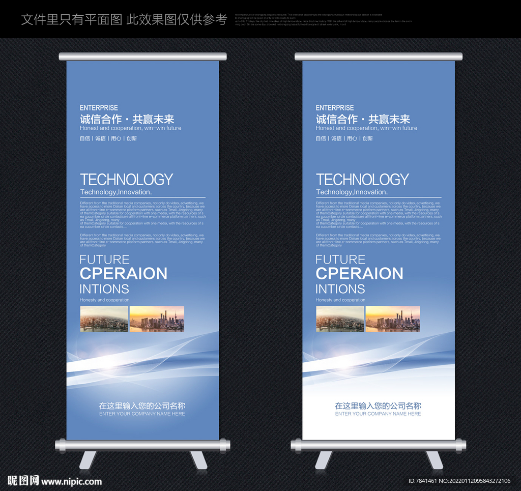 X展架设计