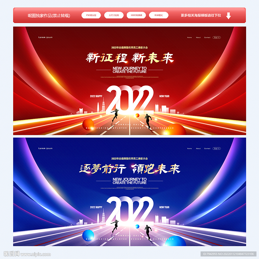 年会