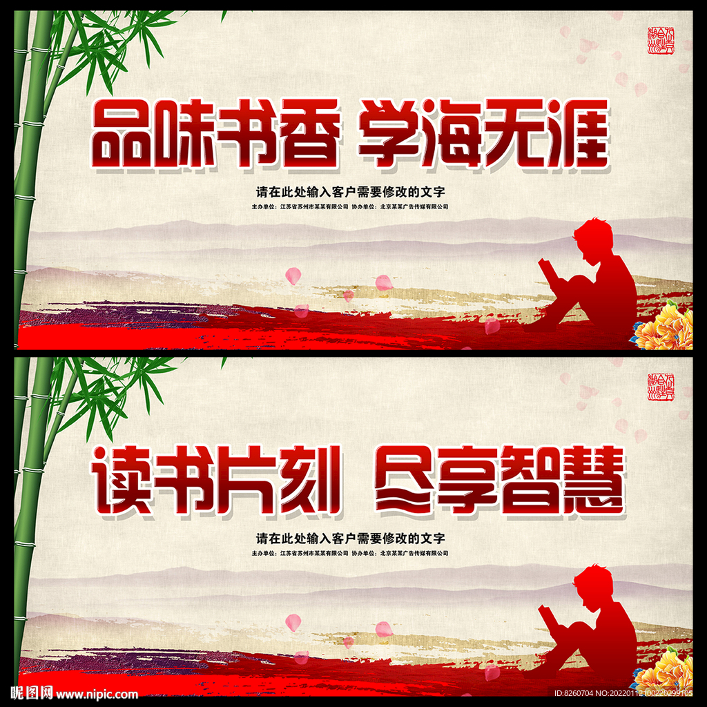 读书 