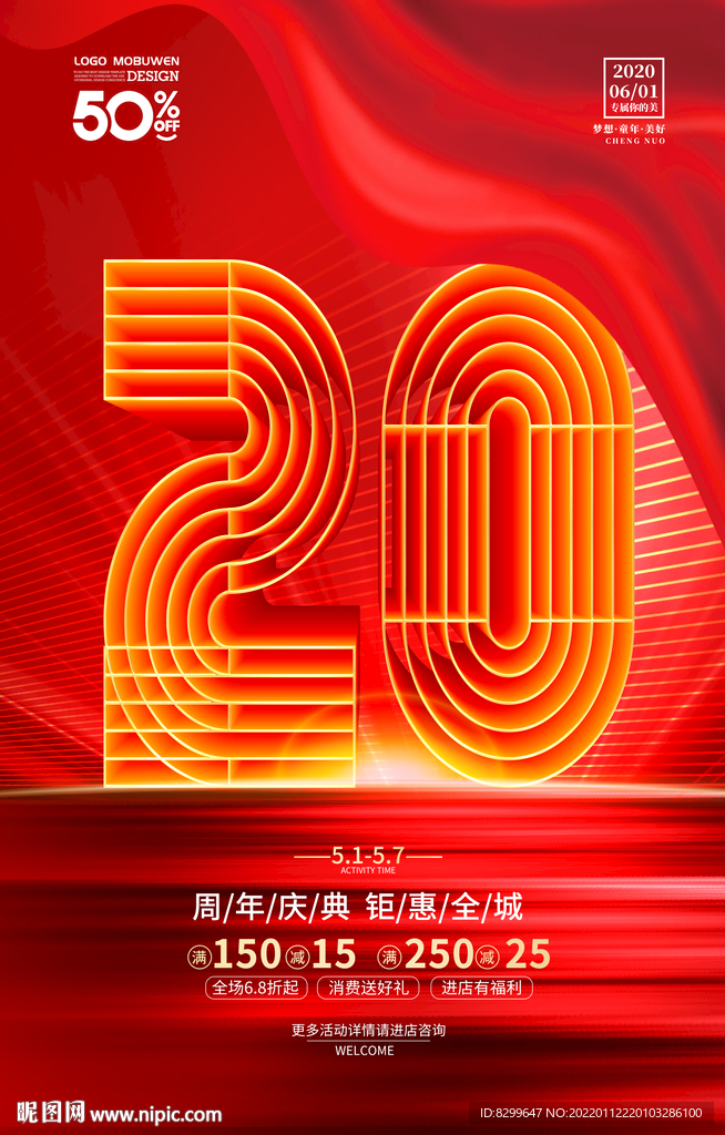 20周年