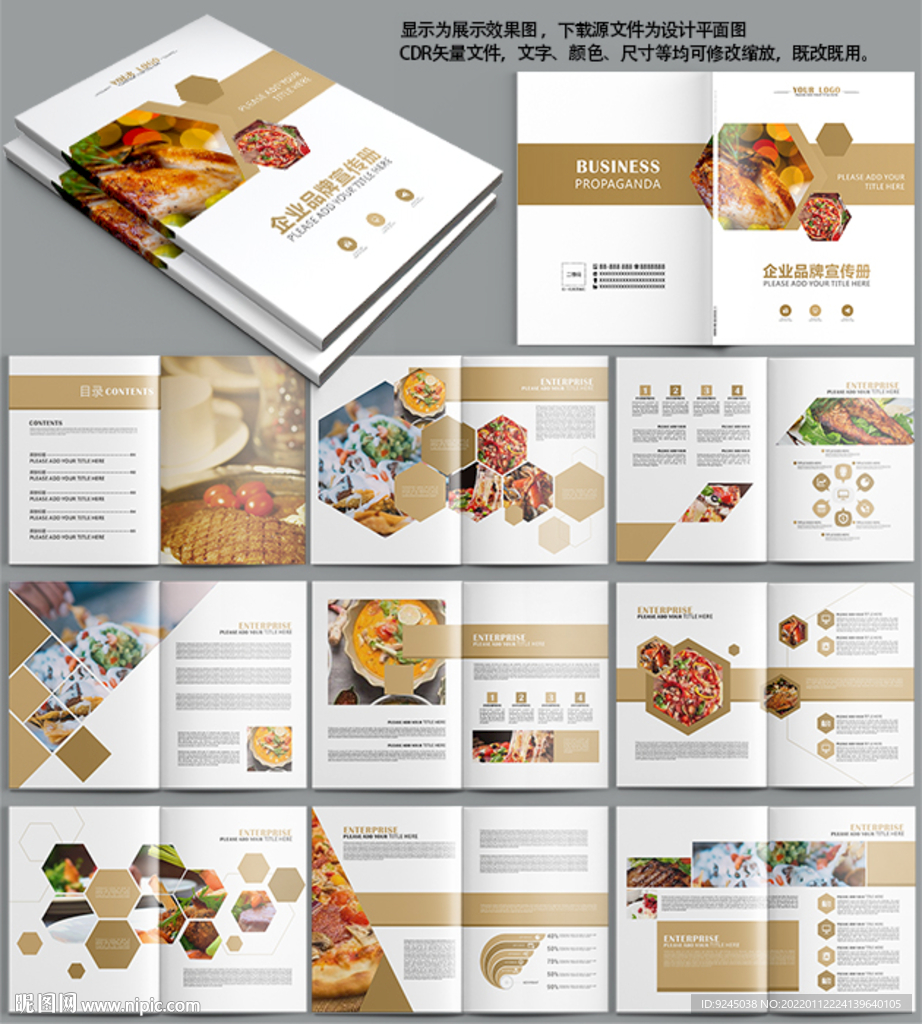 美食杂志美食画册菜单菜谱设计