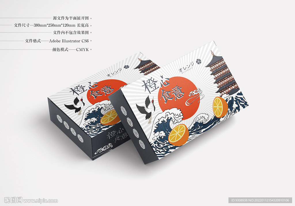 橙子包装 平面图