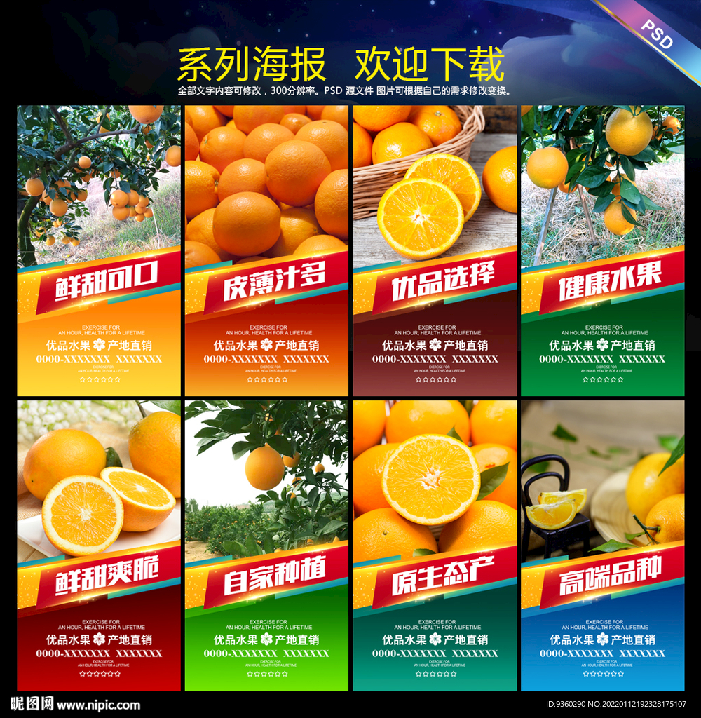 橙子