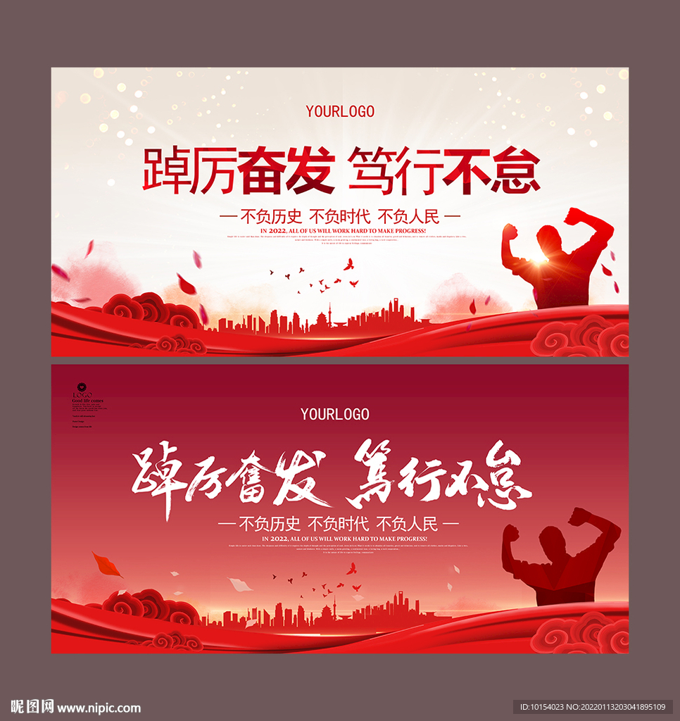 踔厉奋发 笃行不怠