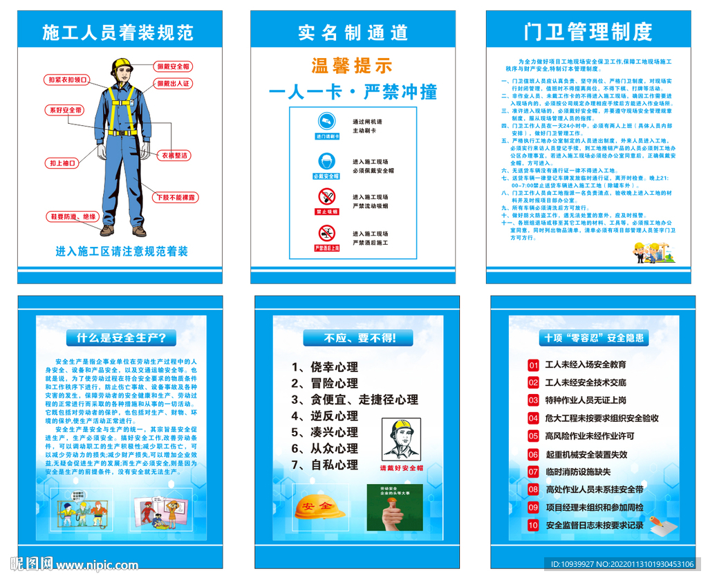 门禁房流程