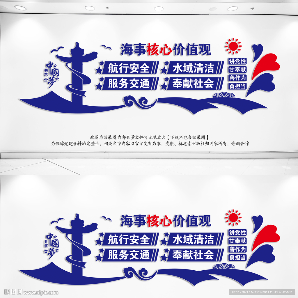 海事局展板