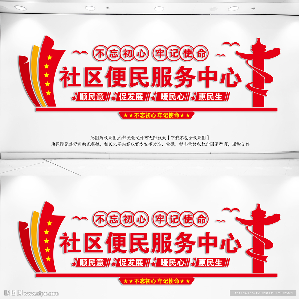 社区便民服务中心