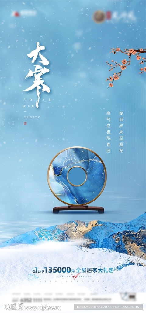 地产节气