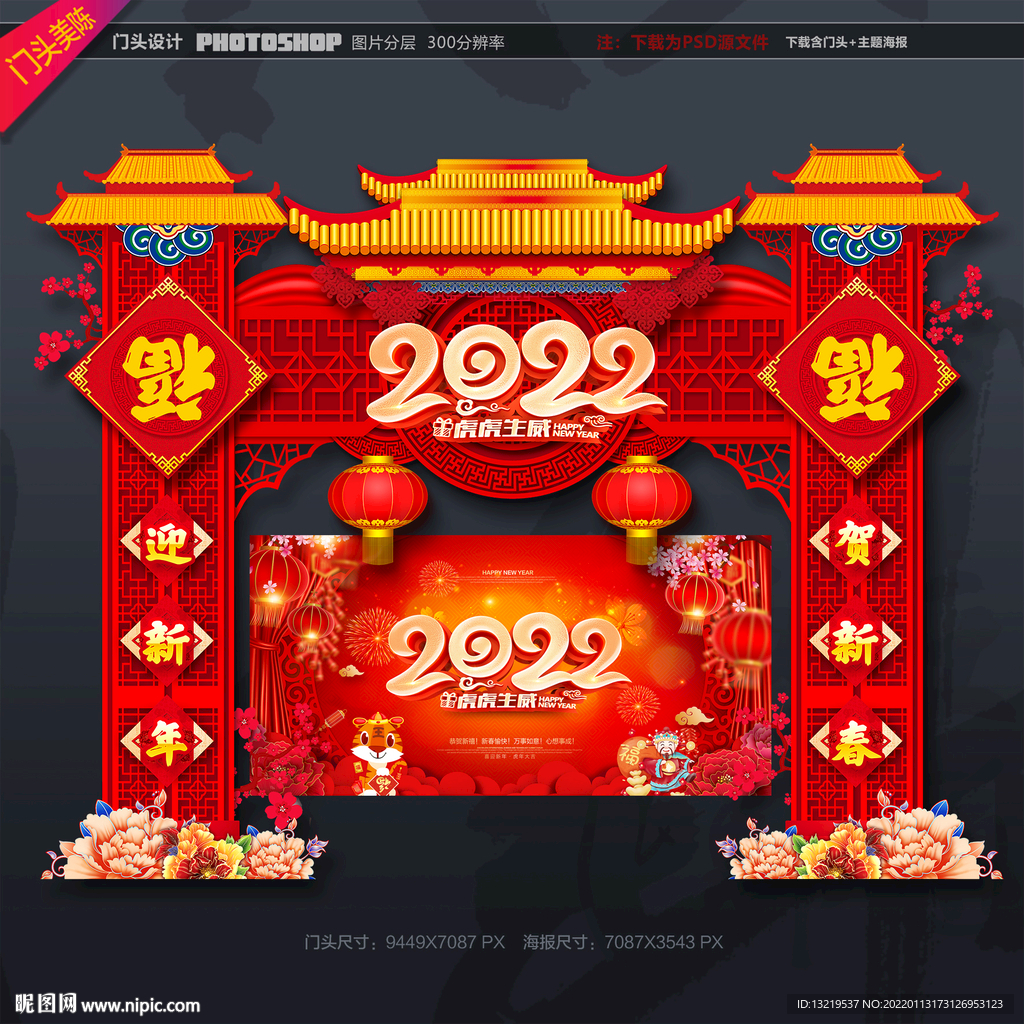 新年