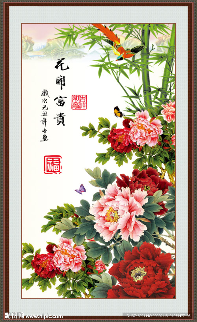 花开富贵
