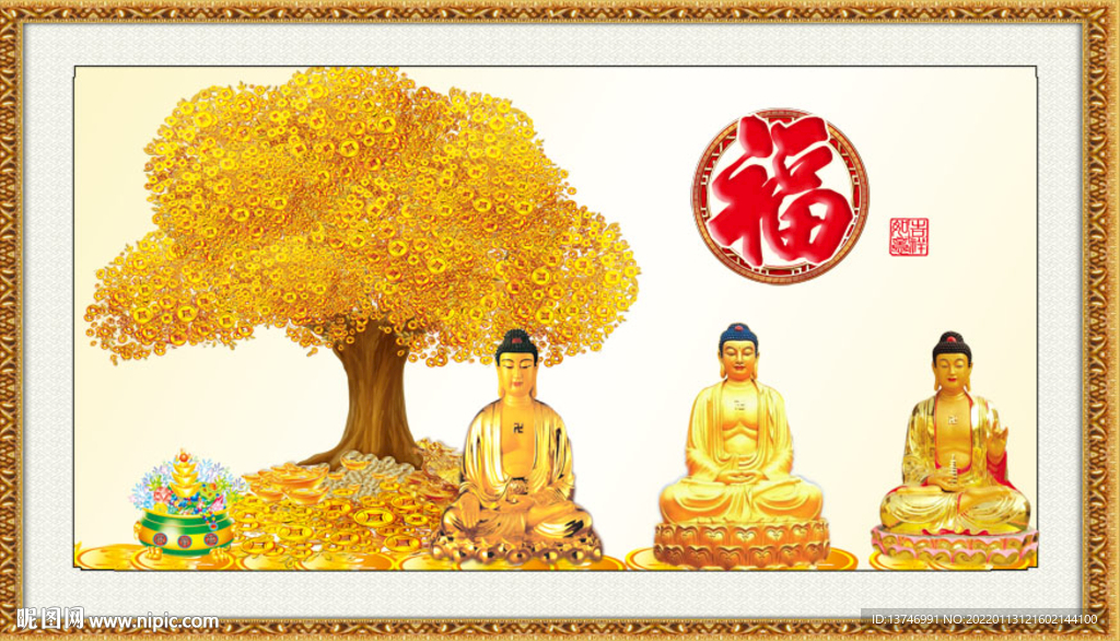 西方三圣图 