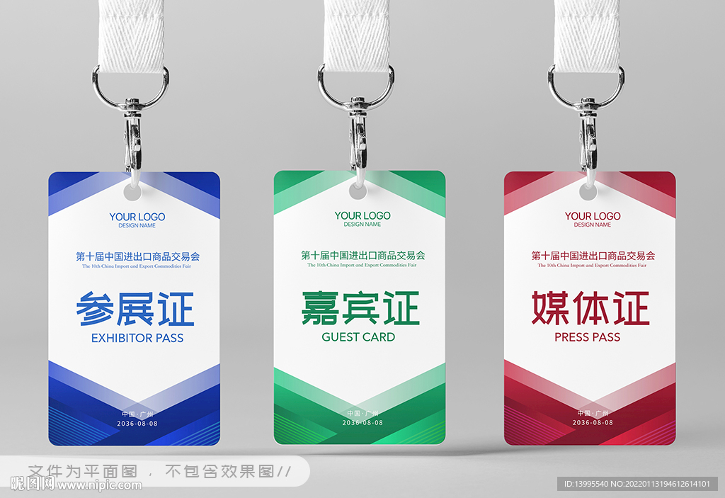工作证