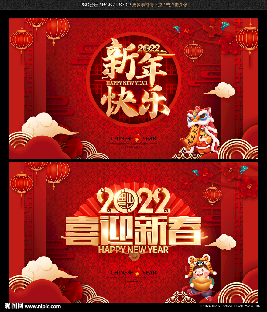 新年快乐