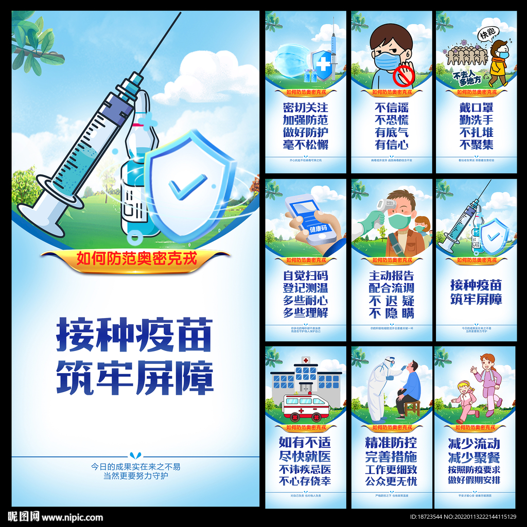 奥密