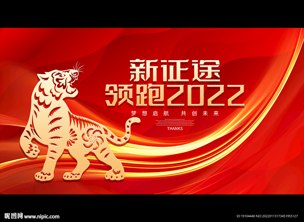 新征途 领跑2022年