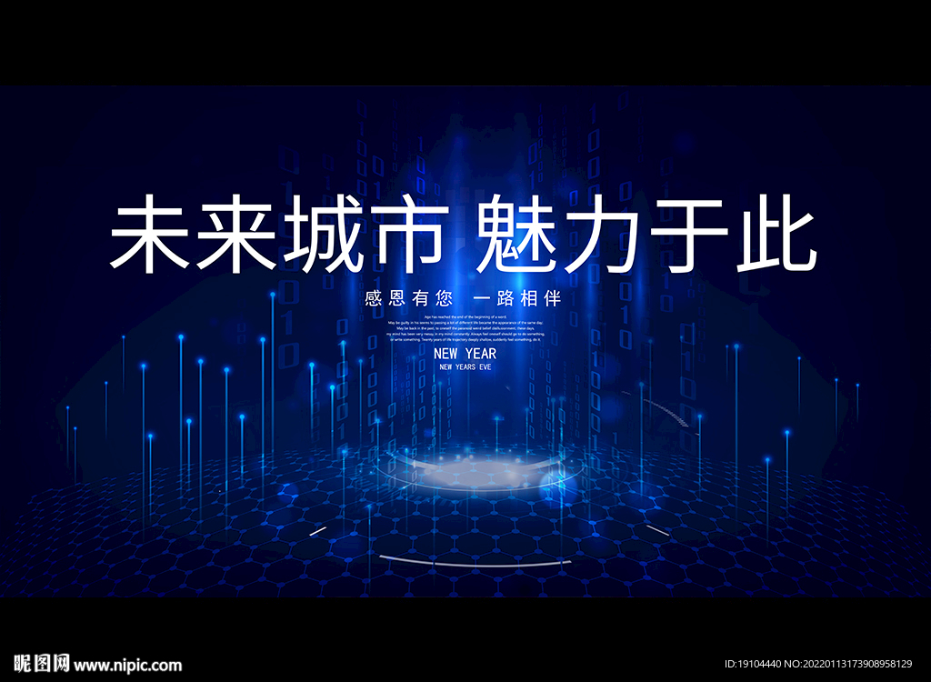 未来城市 魅力于此