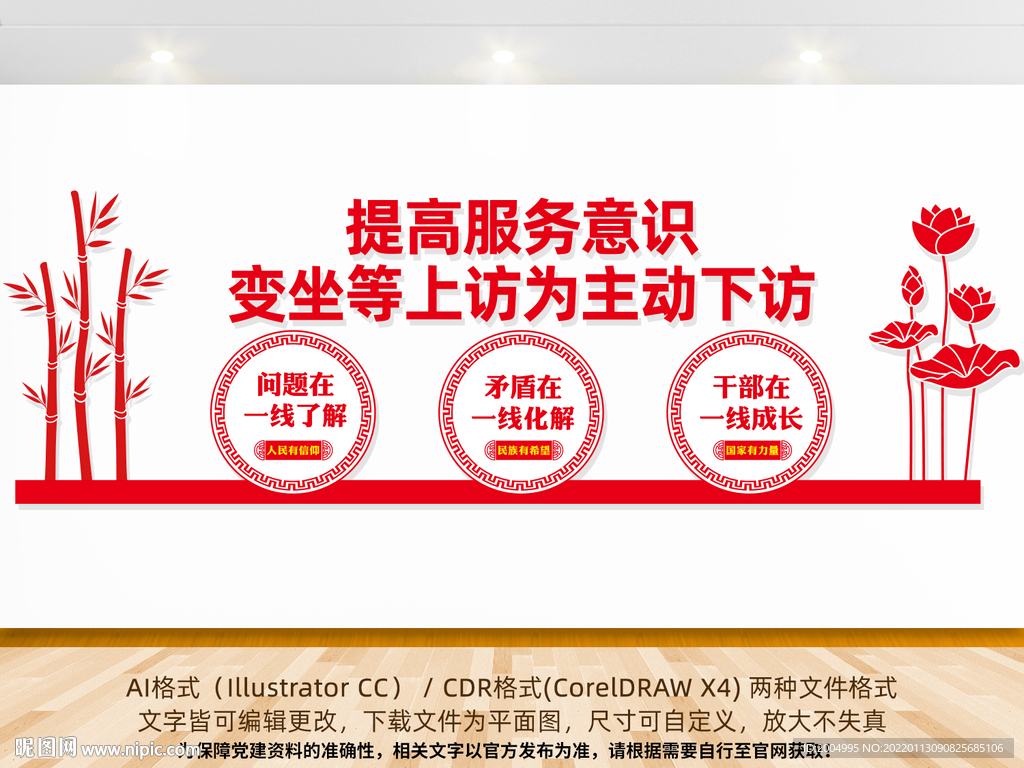 党员干部主动下访