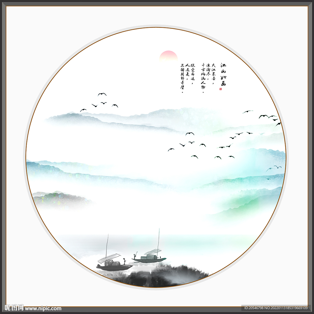 国画山水