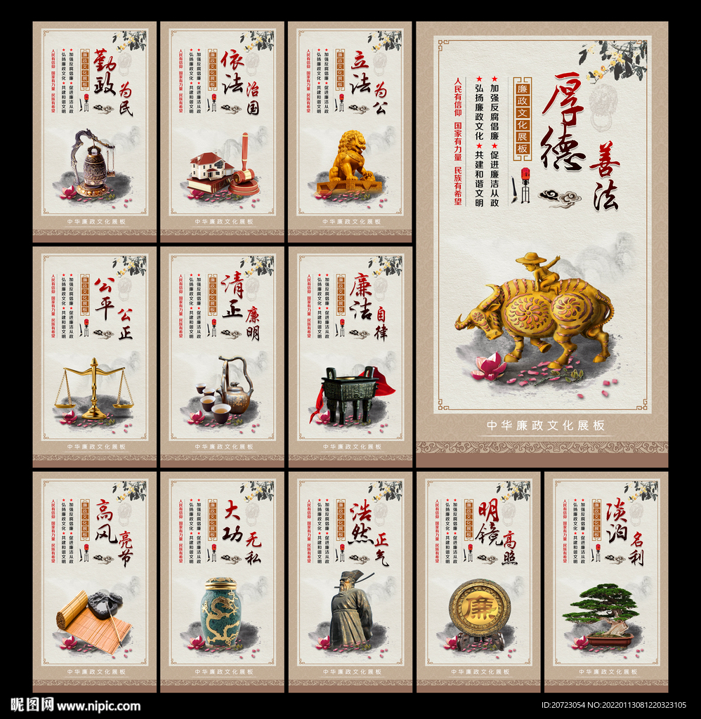 廉政文化标语