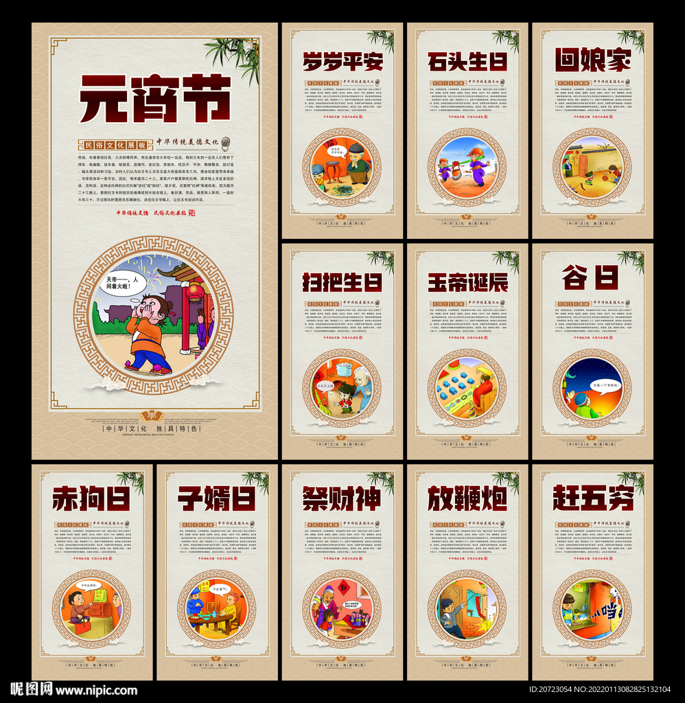 过年文化
