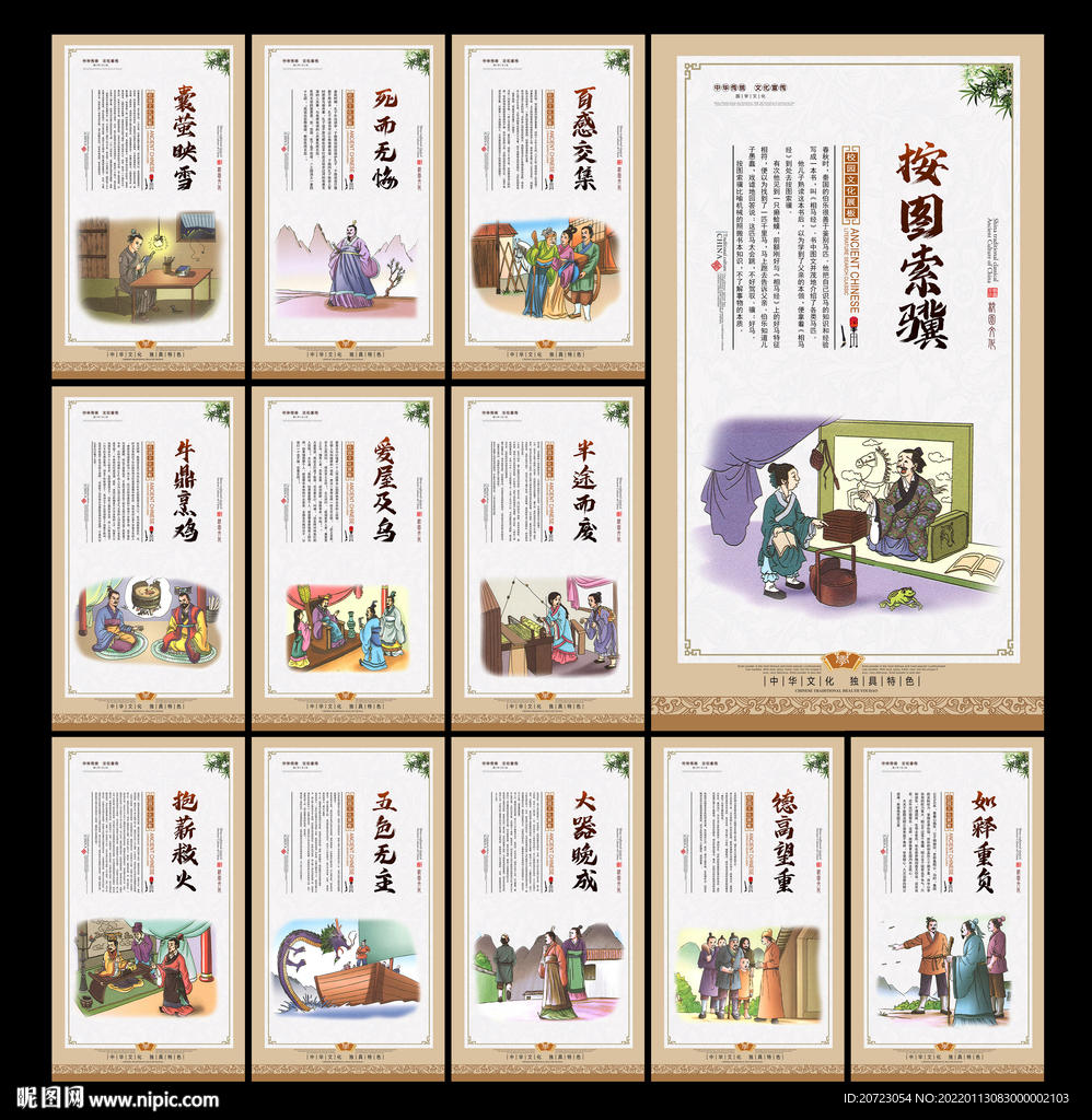 校园文化