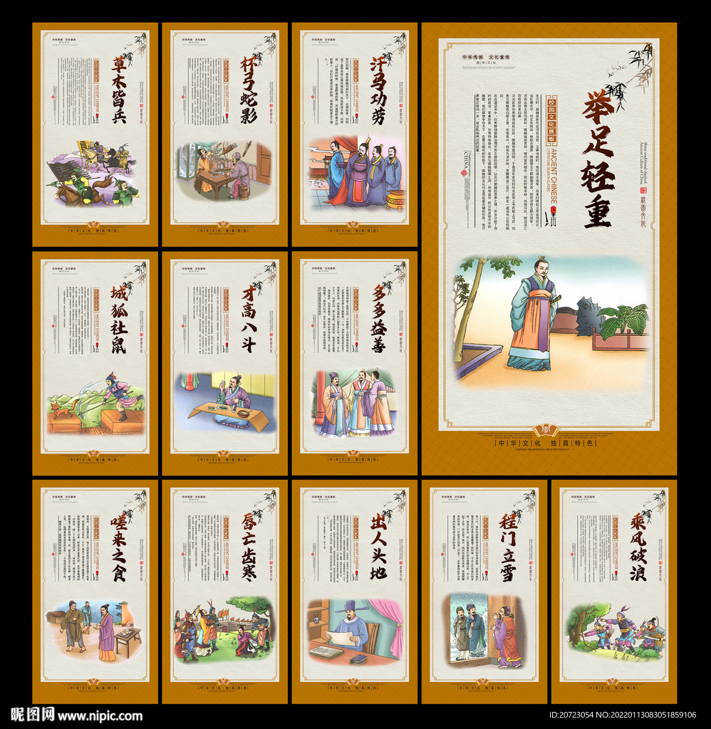 校园文化